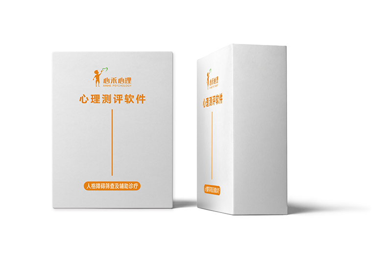 人格障礙篩查及輔助診療軟件 人格障礙篩查及輔助診療軟件
